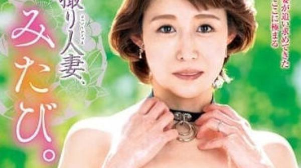 JURA-078 初攝人妻再次見面-長原秋菜